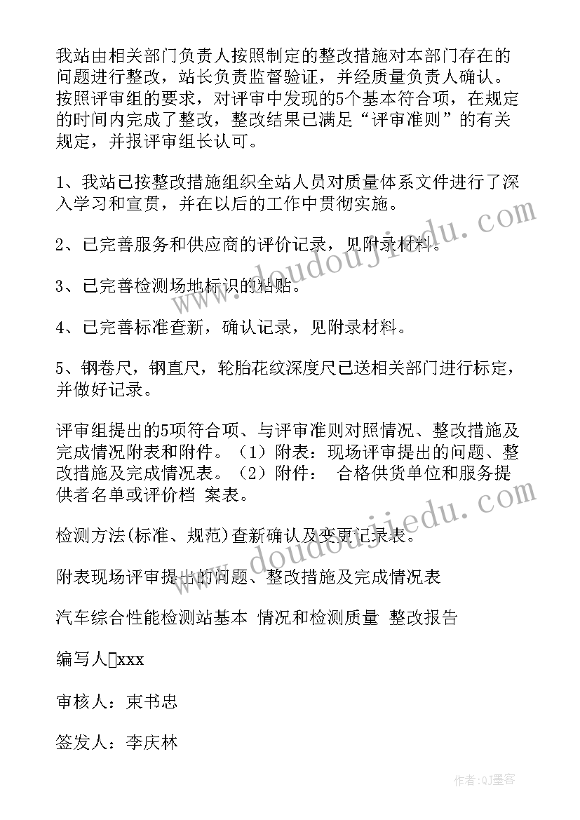 死因监测工作汇报(大全7篇)