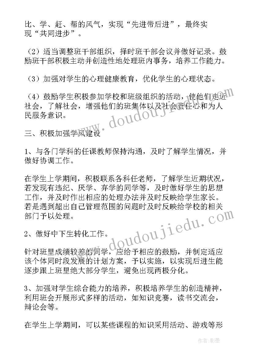 最新公司每日工作计划表 年工作计划表格(实用7篇)