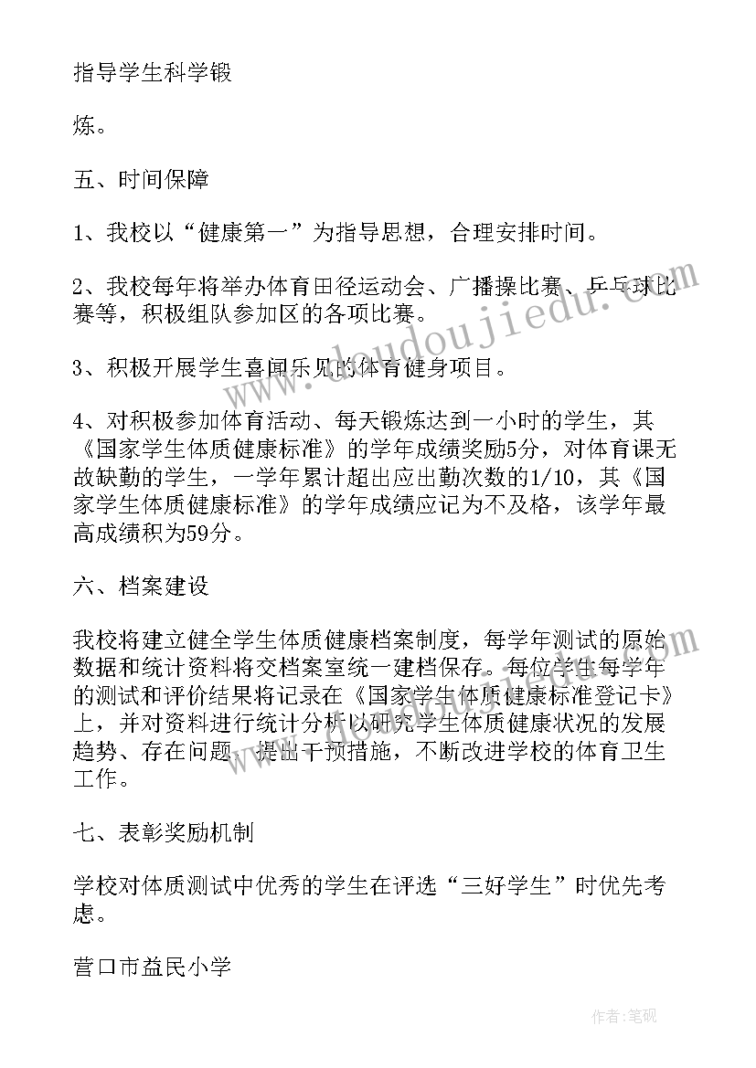 测试培训工作计划 测试工作计划(优质10篇)