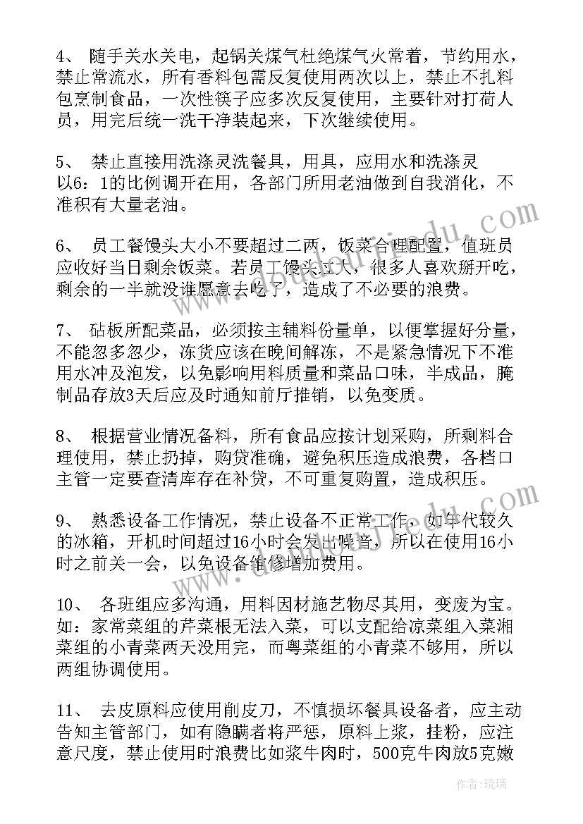 2023年厨房年份工作计划 厨房工作计划(优秀7篇)