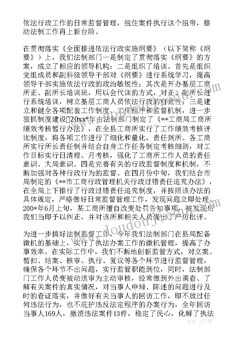 最新支付审核岗工作总结报告 审核员年终工作总结(模板7篇)