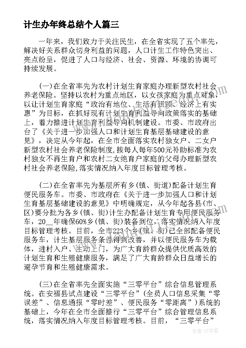 凉爽的秋天教案及反思(实用8篇)