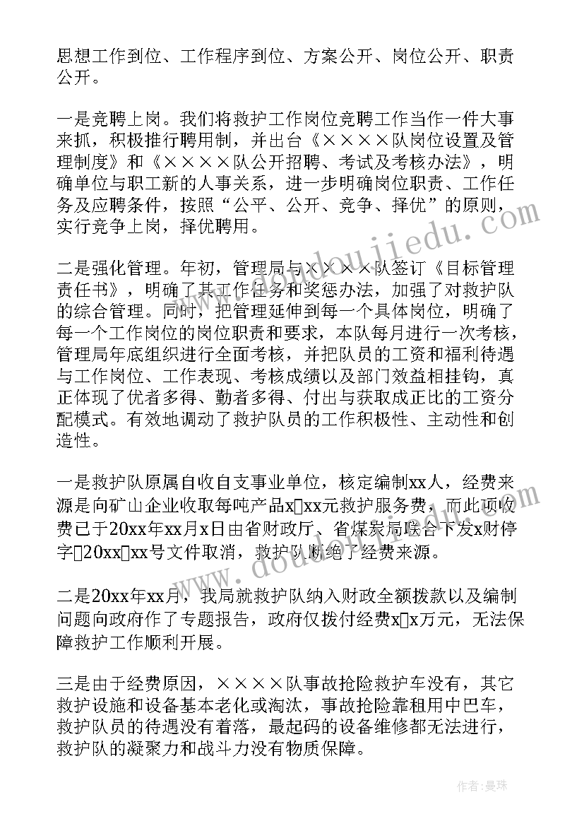 最新体制内转正工作总结(汇总5篇)