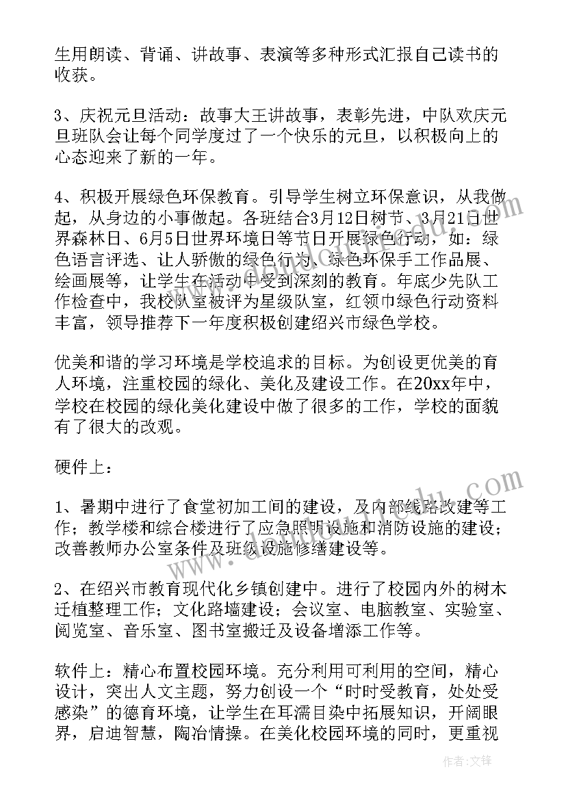 2023年幼儿园秋季开学督导报告内容 幼儿园秋季开学自查报告(实用5篇)