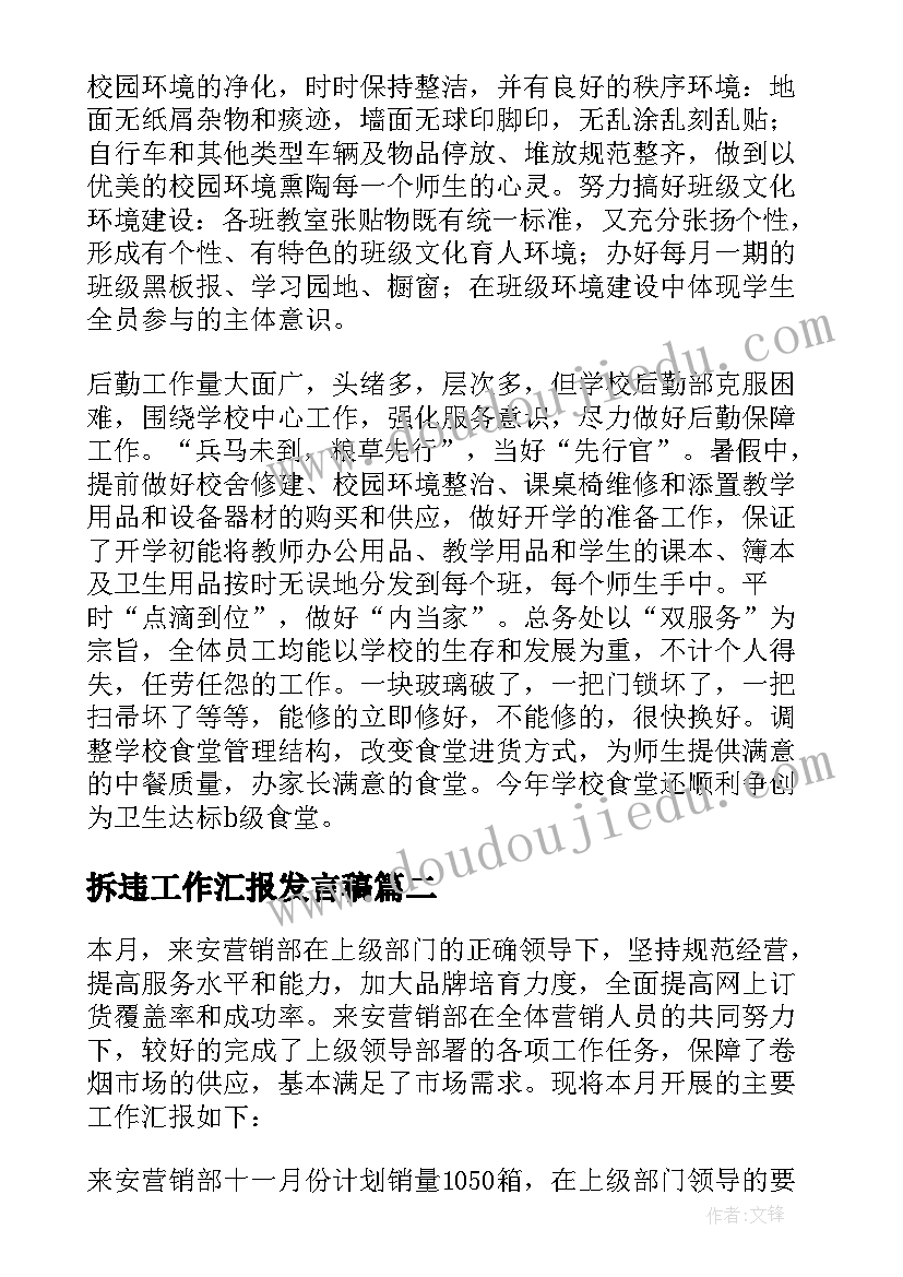 2023年幼儿园秋季开学督导报告内容 幼儿园秋季开学自查报告(实用5篇)