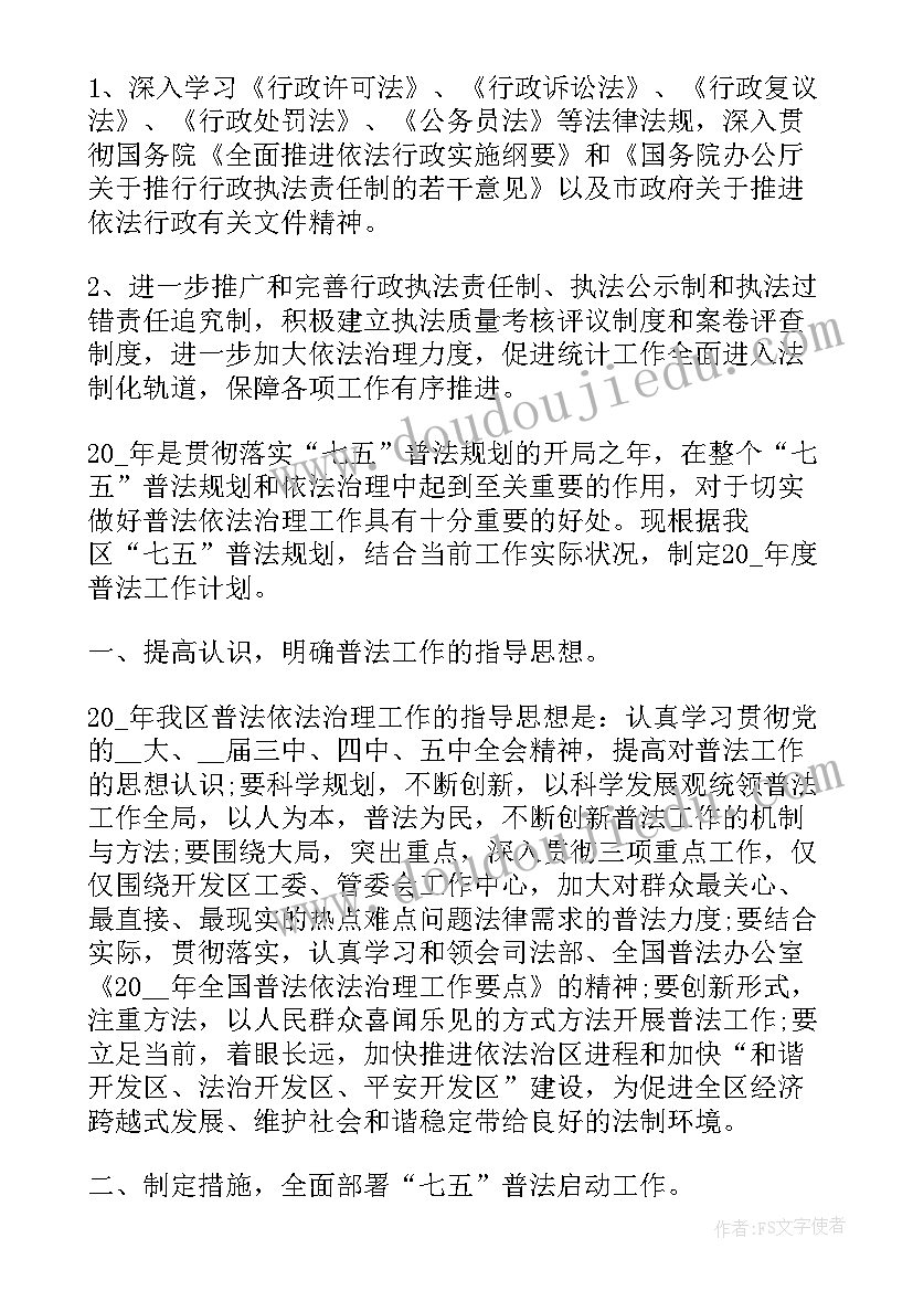 法学专业的职业规划(优质5篇)