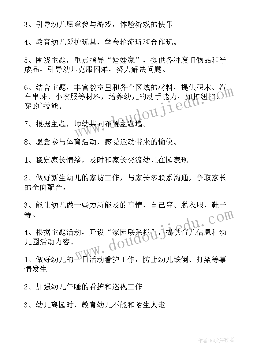 最新烟草月度营销工作报告 月度工作计划(实用9篇)