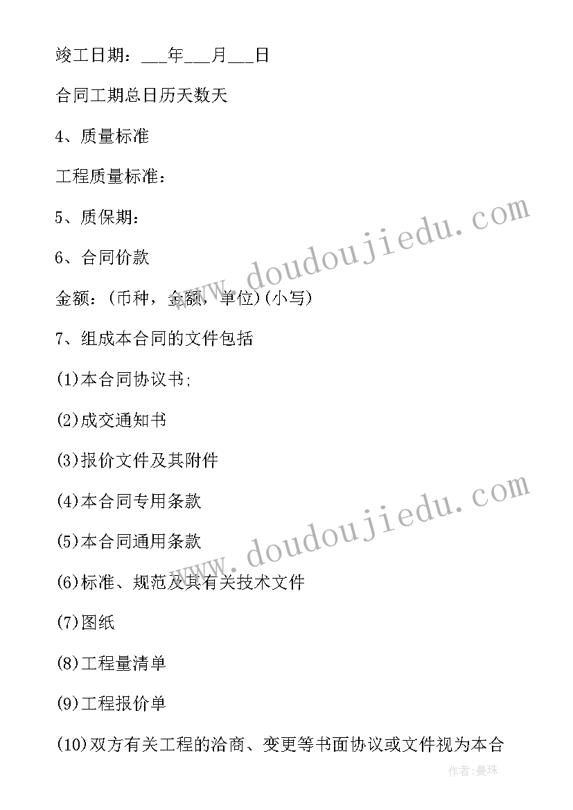 2023年企业移动光钎合同 企业采购合同(精选9篇)