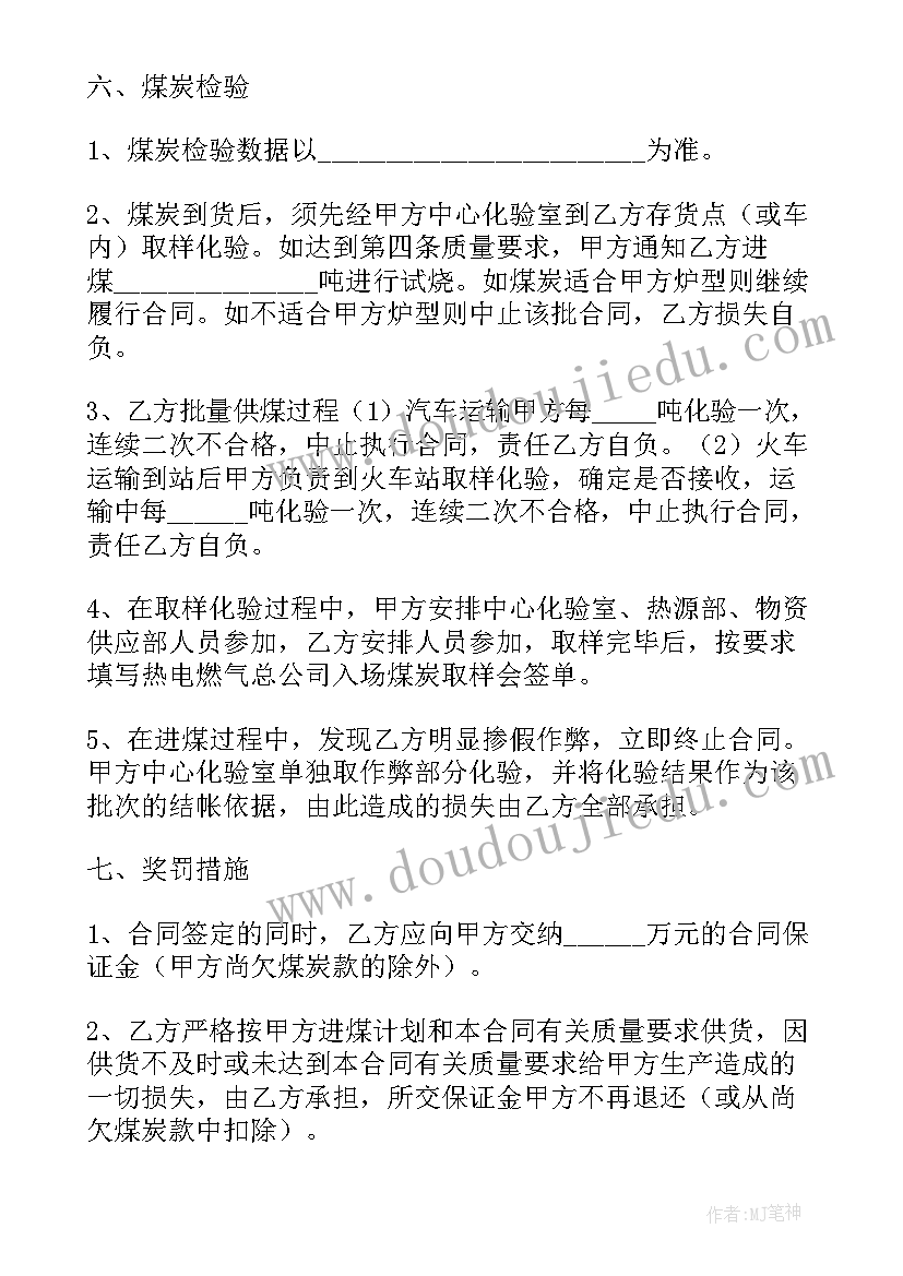 供销商合作合同(通用7篇)