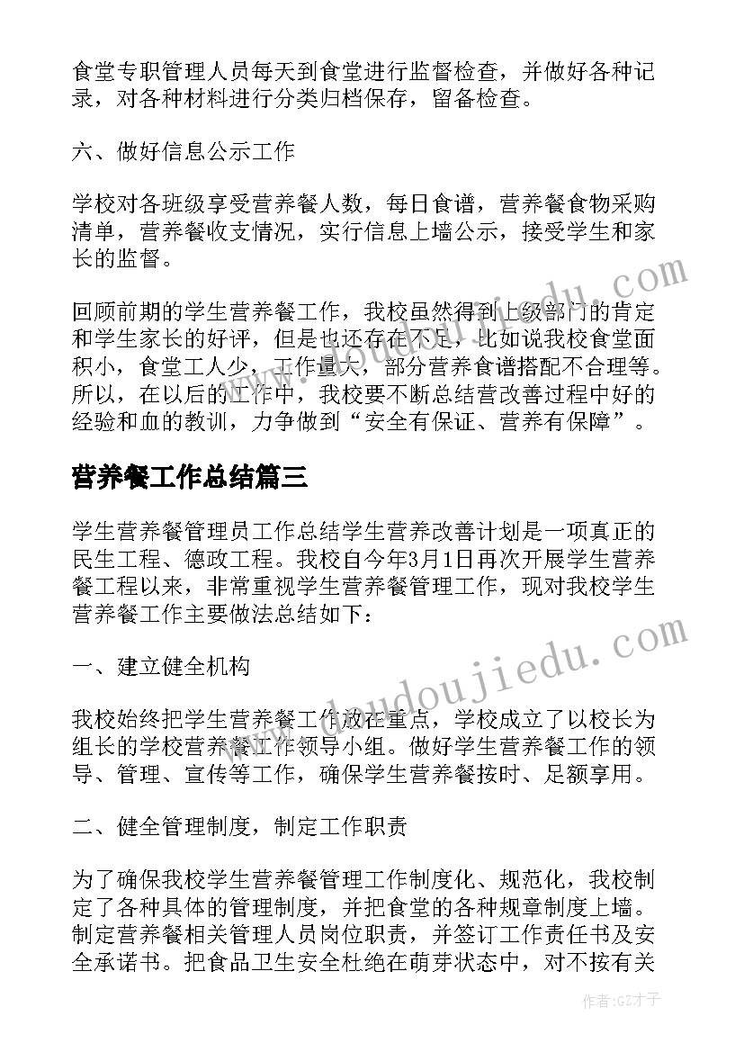 最新一年级收玉米的教学反思(精选6篇)