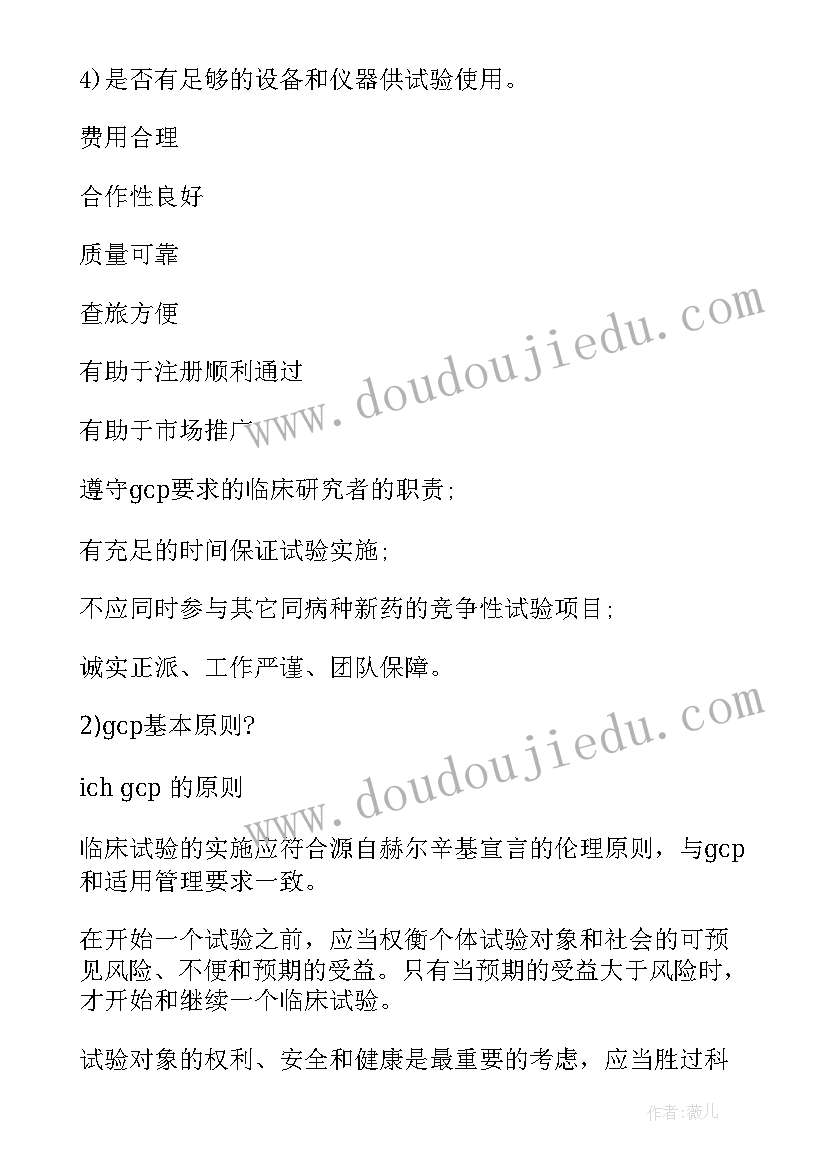 2023年国庆安全工作检查 企业安全监督工作计划共(模板8篇)