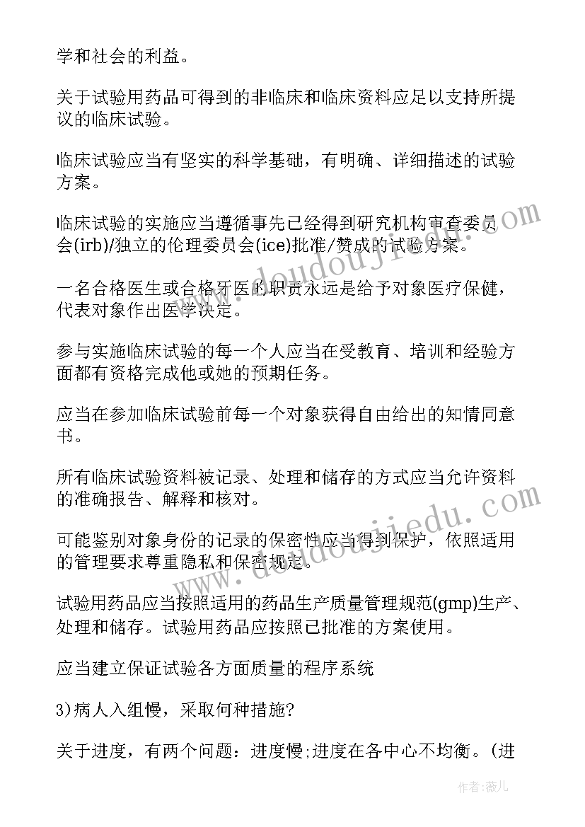 2023年国庆安全工作检查 企业安全监督工作计划共(模板8篇)