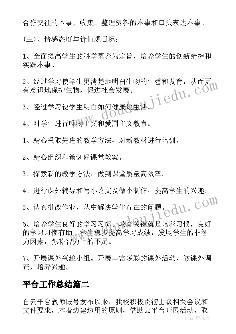 2023年六年级下学期数学计划小学生 六年级数学教学计划(大全7篇)