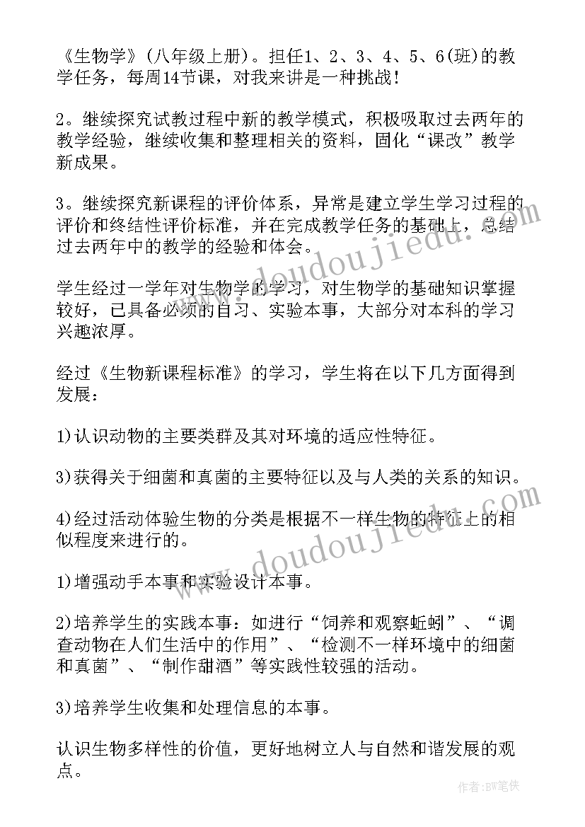 2023年六年级下学期数学计划小学生 六年级数学教学计划(大全7篇)