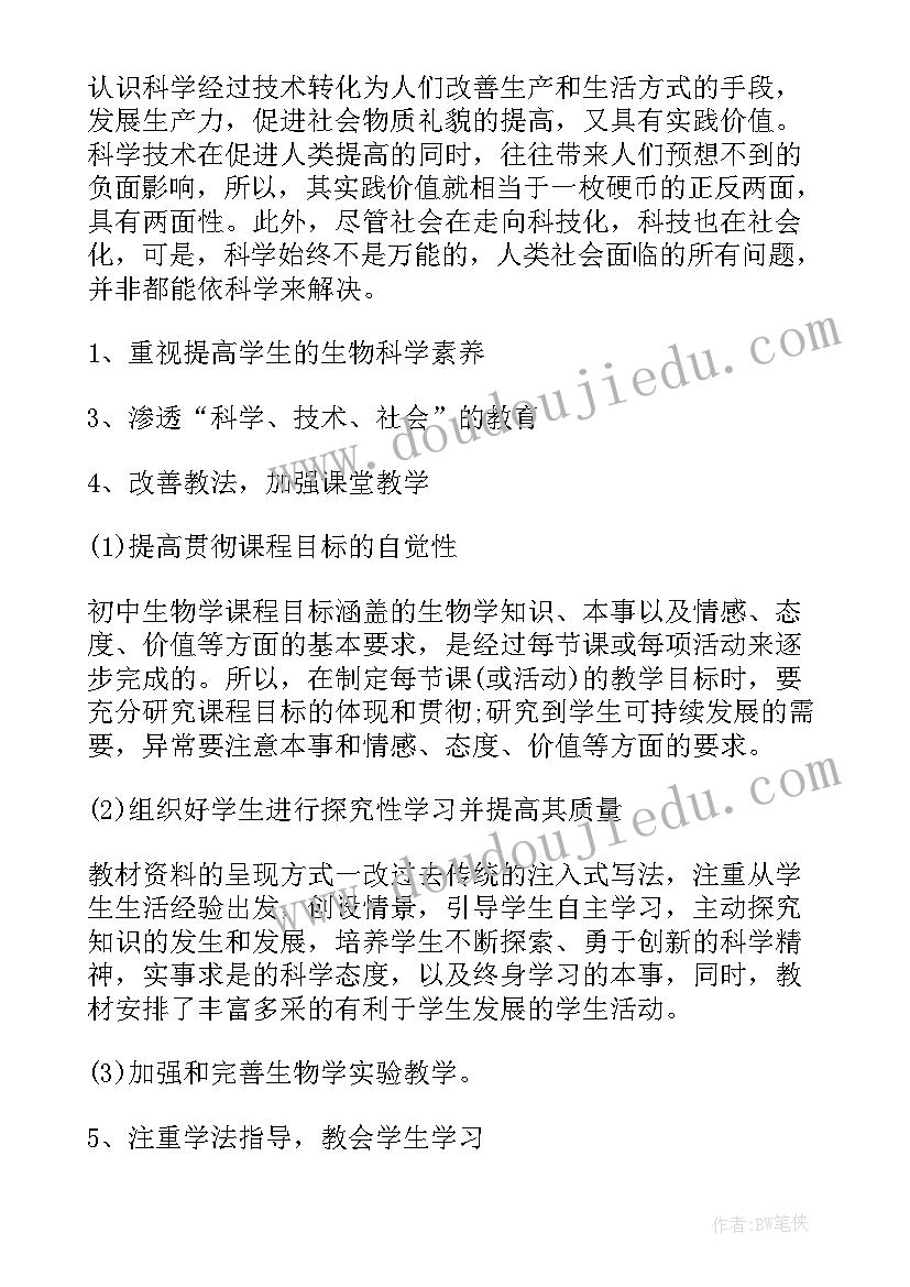 2023年六年级下学期数学计划小学生 六年级数学教学计划(大全7篇)