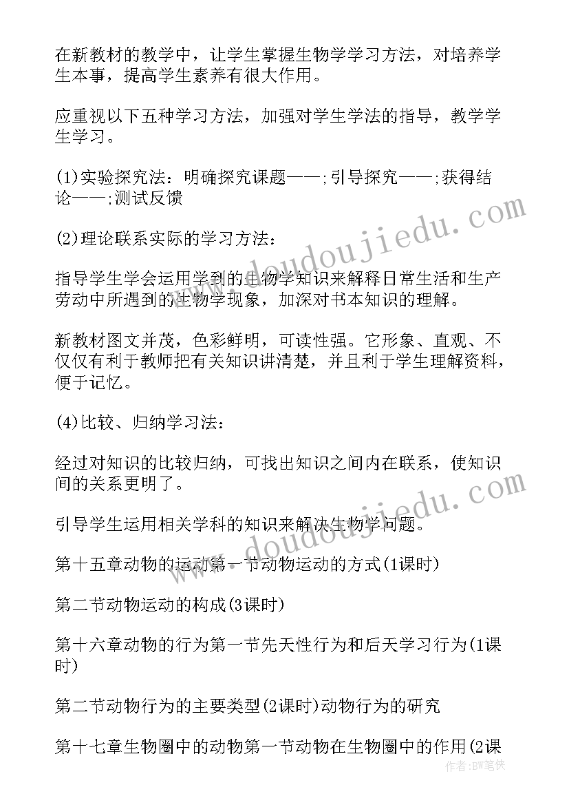 2023年六年级下学期数学计划小学生 六年级数学教学计划(大全7篇)