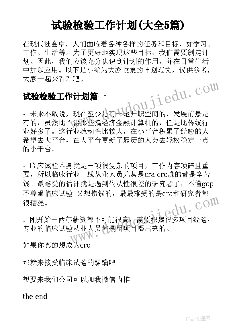 最新平抛运动实验说课稿 初中化学实验教学反思(优秀9篇)