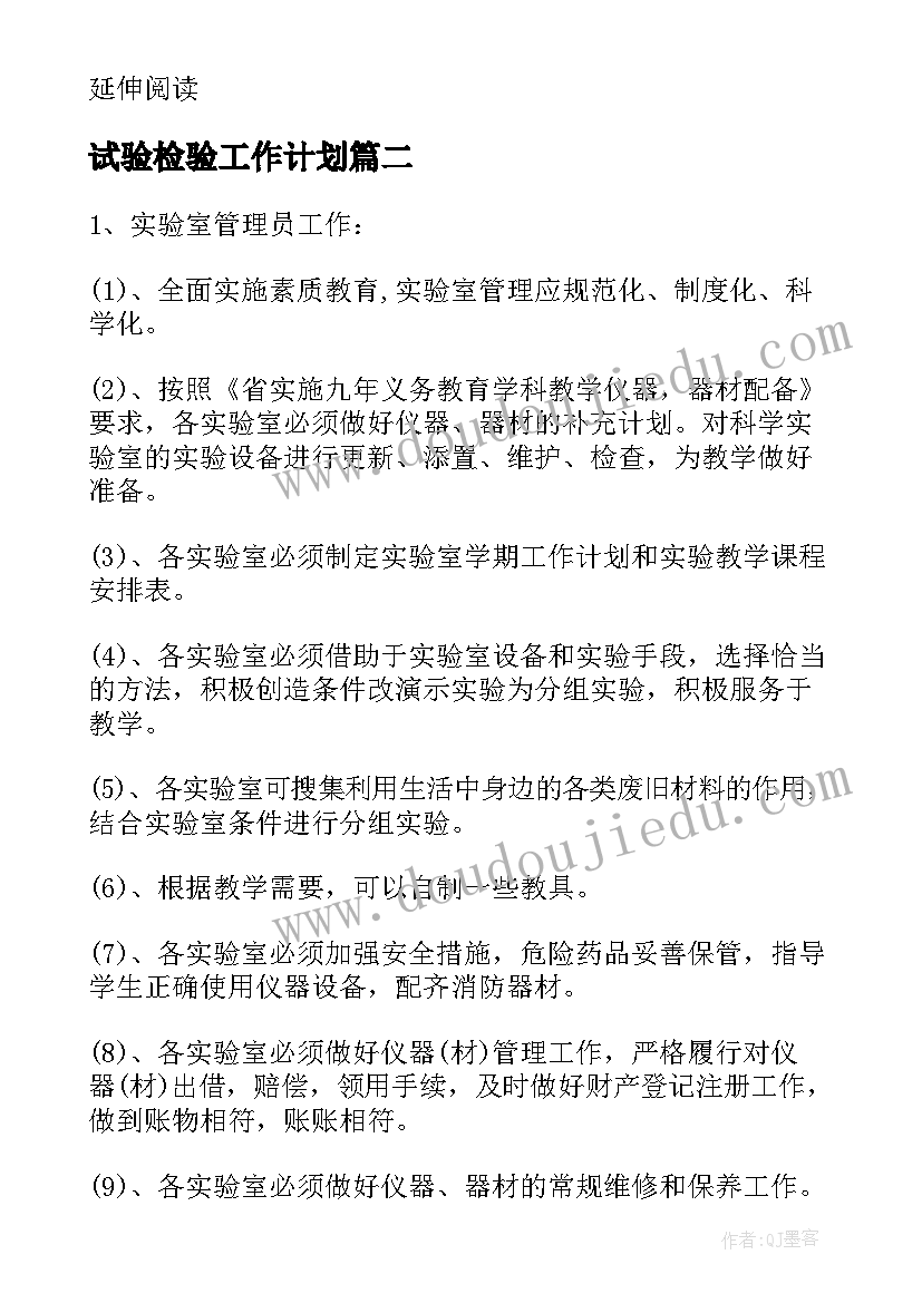 最新平抛运动实验说课稿 初中化学实验教学反思(优秀9篇)