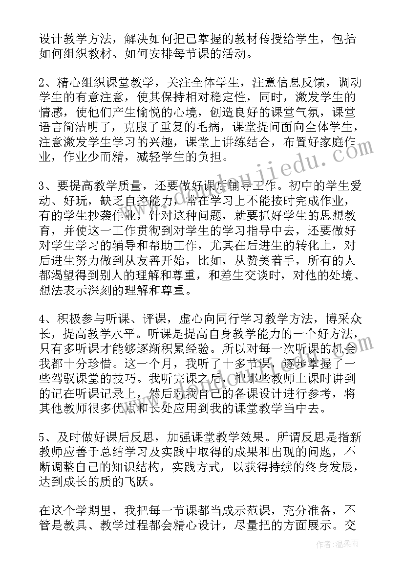 2023年员工思想帮扶工作总结(实用5篇)