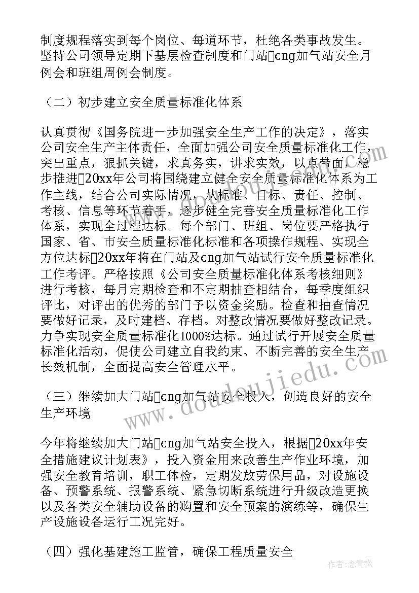 最新艺体教研组学期工作计划(优质7篇)