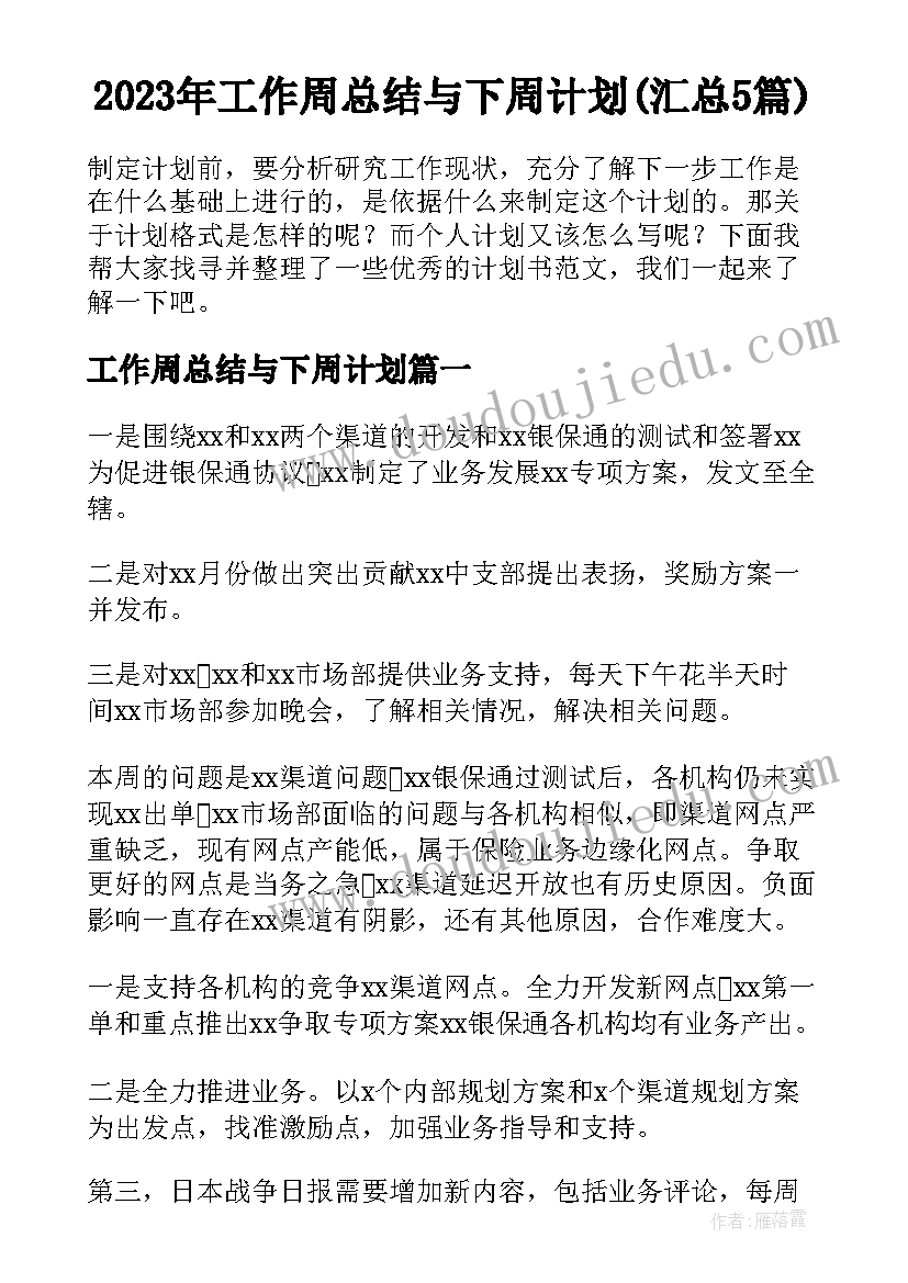 大班语言坐井观天教学反思 幼儿园语言教学反思(优质5篇)