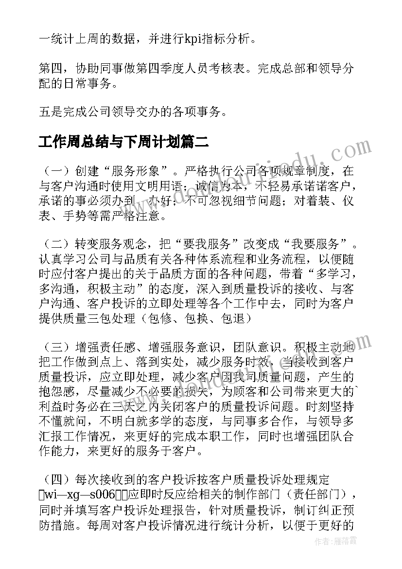 大班语言坐井观天教学反思 幼儿园语言教学反思(优质5篇)