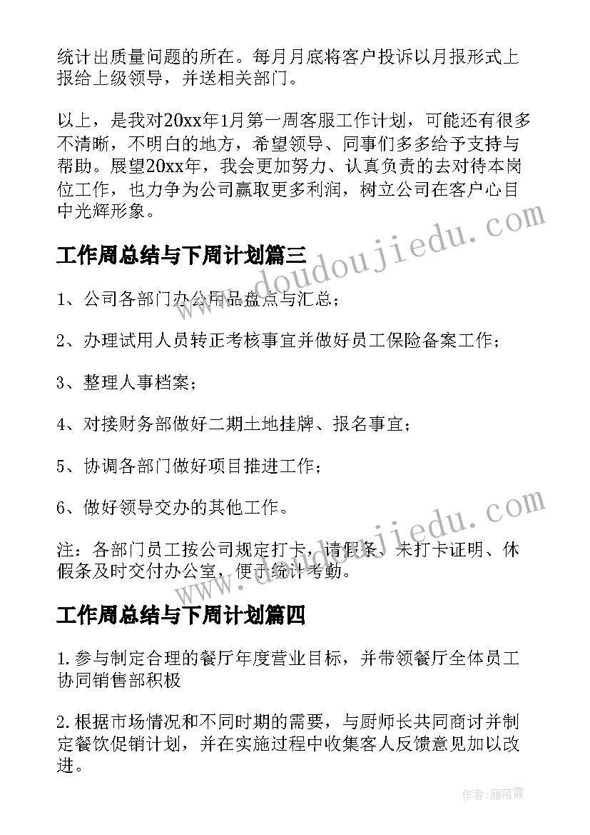 大班语言坐井观天教学反思 幼儿园语言教学反思(优质5篇)