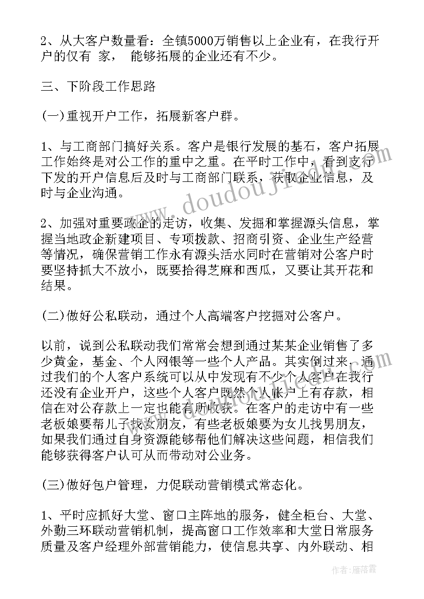 大班语言坐井观天教学反思 幼儿园语言教学反思(优质5篇)