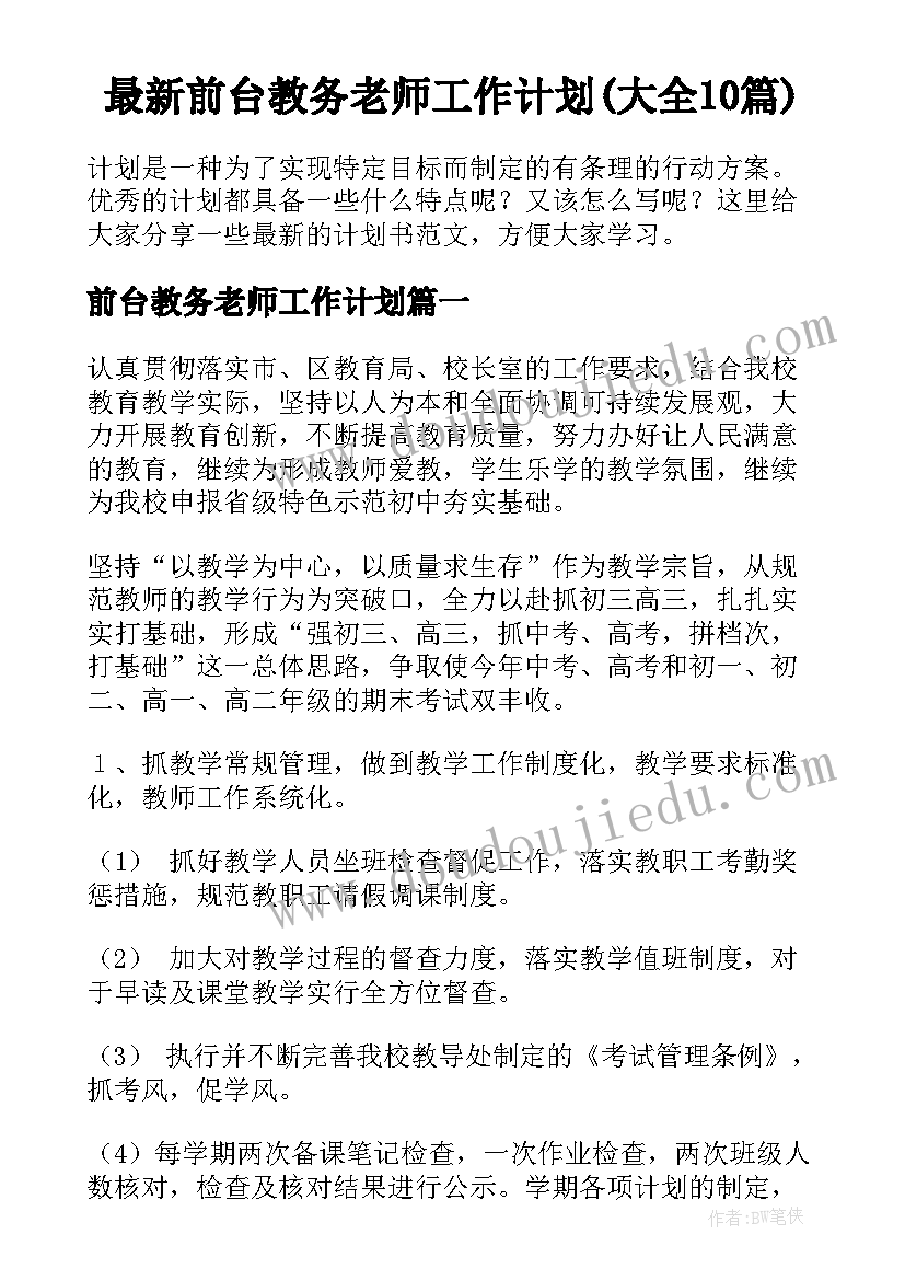 苏教版二年级数学除法教学反思与评价 二年级数学表内除法一教学反思(精选5篇)