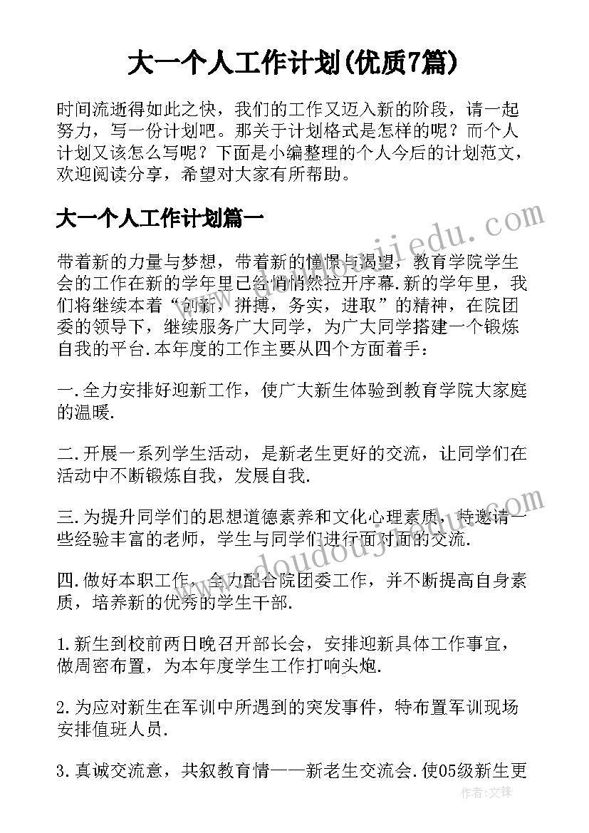 最新幼儿教师师德师风自查自纠总结报告 幼儿园师德师风自查报告(优秀9篇)