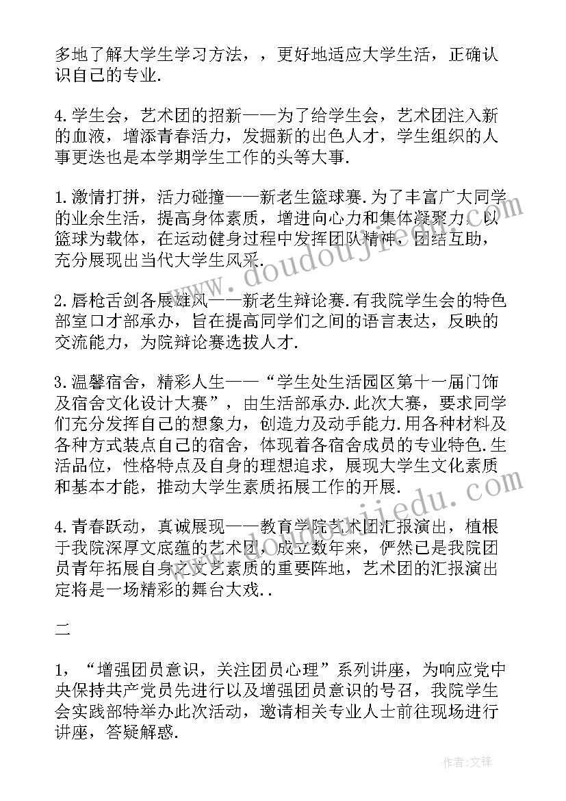 最新幼儿教师师德师风自查自纠总结报告 幼儿园师德师风自查报告(优秀9篇)