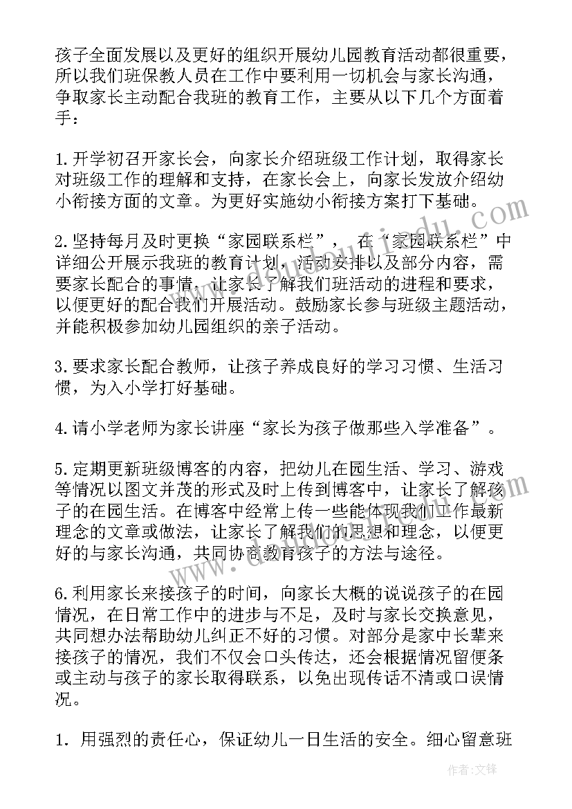 最新幼儿教师师德师风自查自纠总结报告 幼儿园师德师风自查报告(优秀9篇)