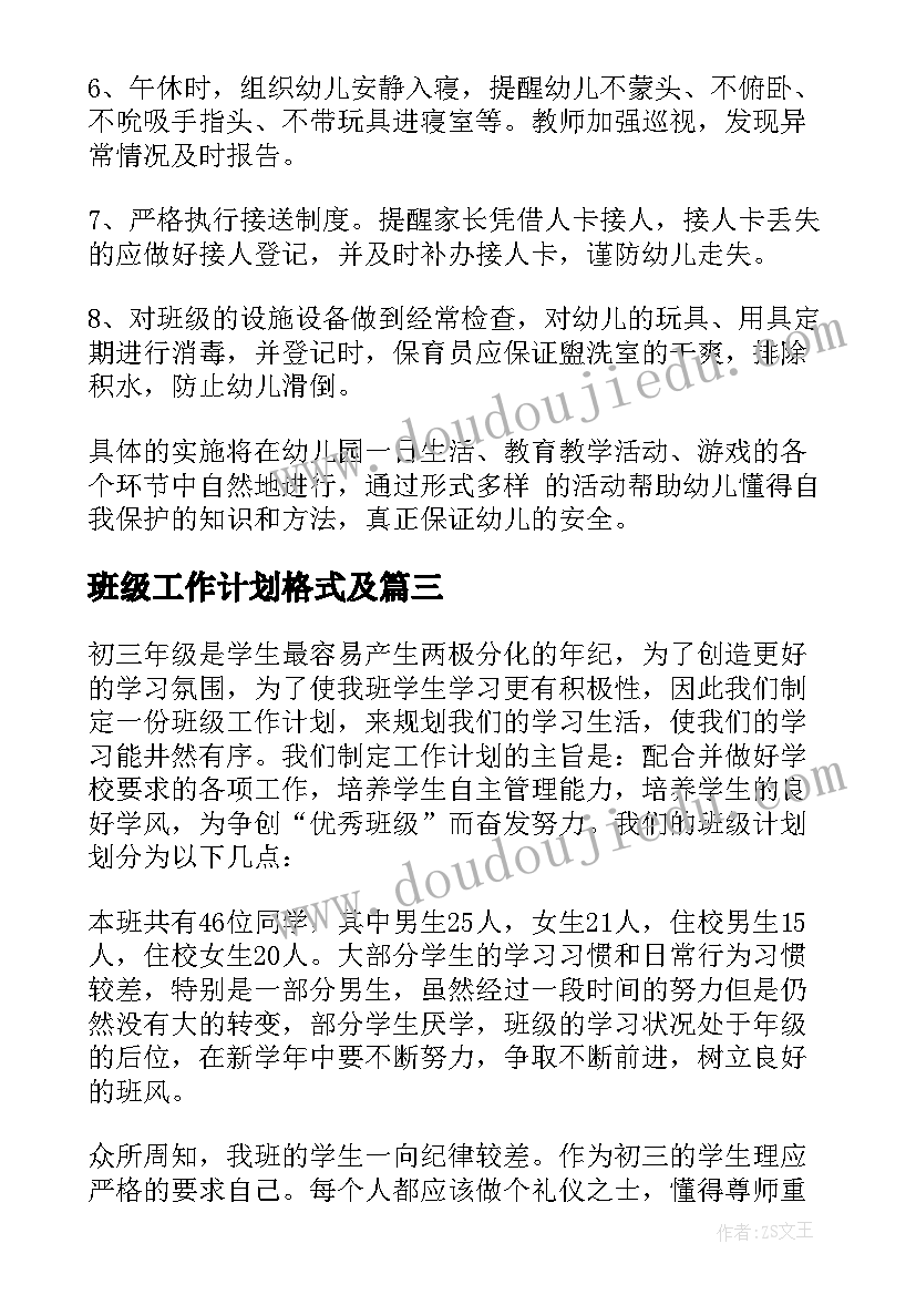 最新学生徒步活动的意义和感悟(精选5篇)