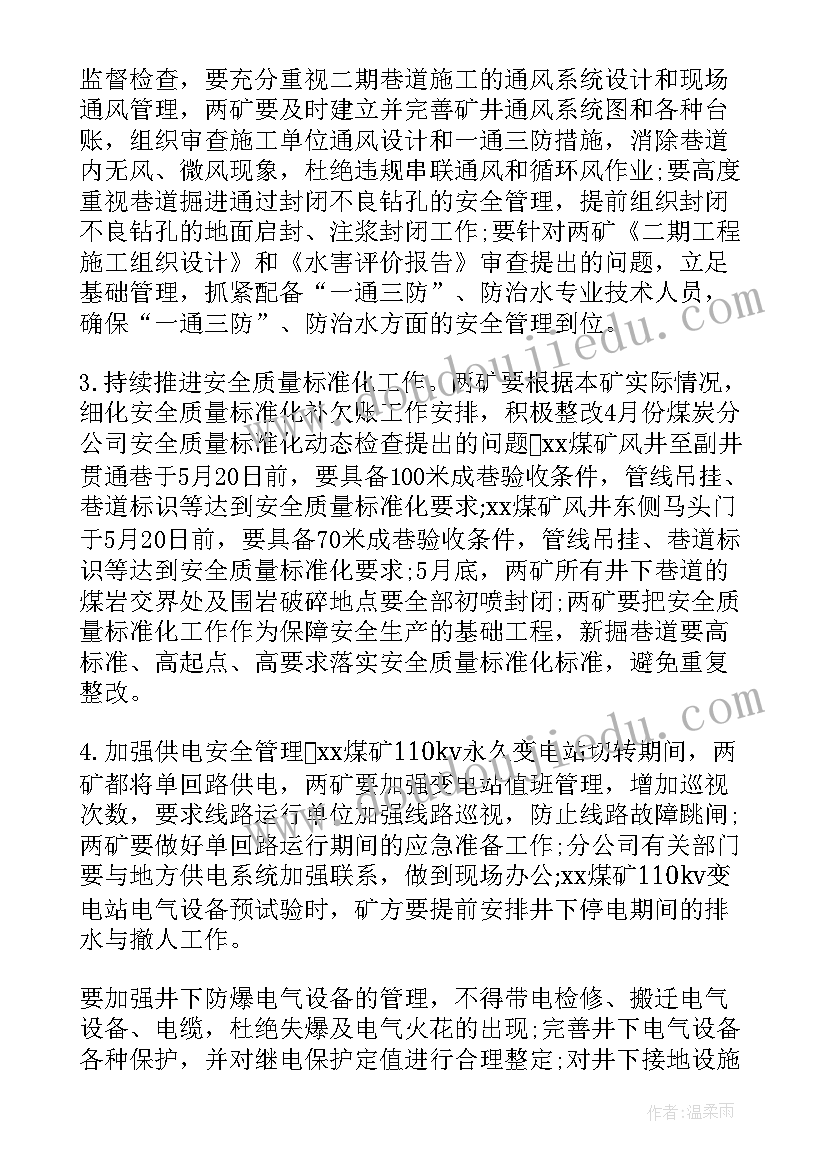 太原政府工作报告全文 太原未来重点工作计划(汇总7篇)