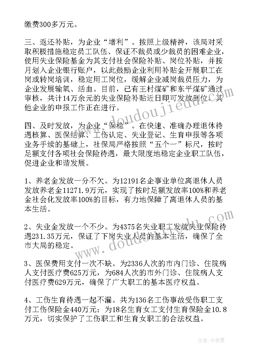 2023年体制内帮扶工作总结 帮扶人帮扶工作总结(通用10篇)