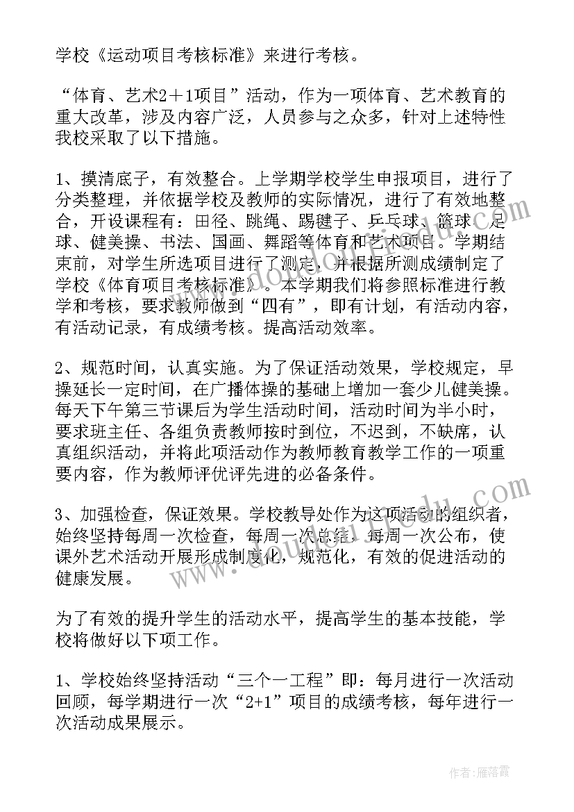 最新编写项目工作计划 项目工作计划(汇总9篇)