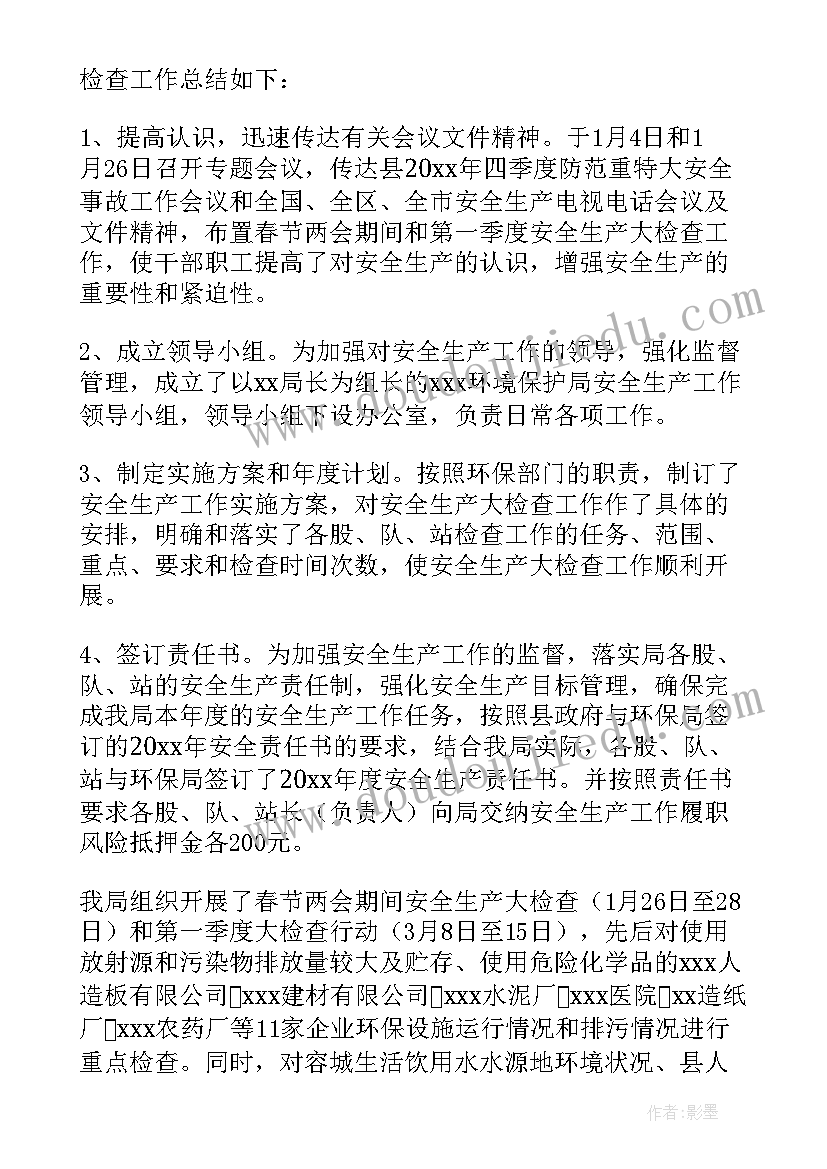 秩序维护部工作内容 秩序领班工作计划(大全8篇)