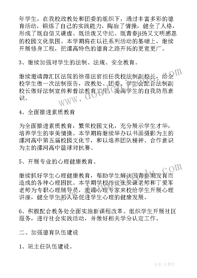 2023年儿童万圣节活动策划方案 万圣节儿童活动方案(实用5篇)