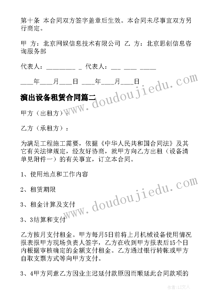 幼儿园教师教学活动反思中班 幼儿教师学末教学反思(优秀6篇)