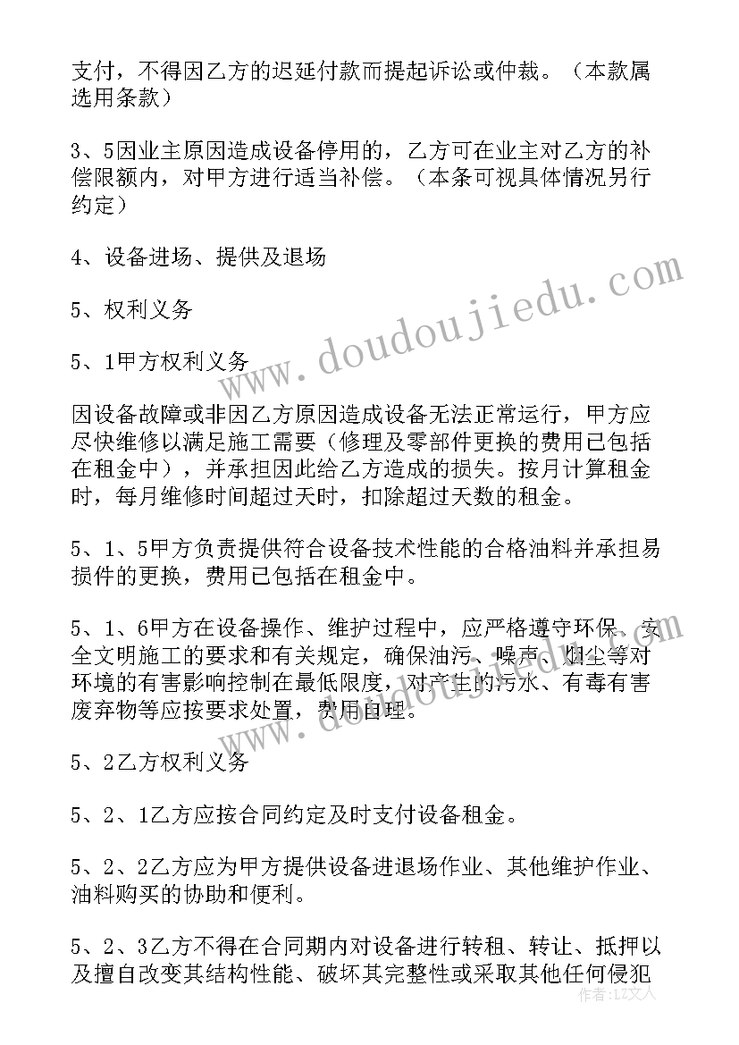 幼儿园教师教学活动反思中班 幼儿教师学末教学反思(优秀6篇)