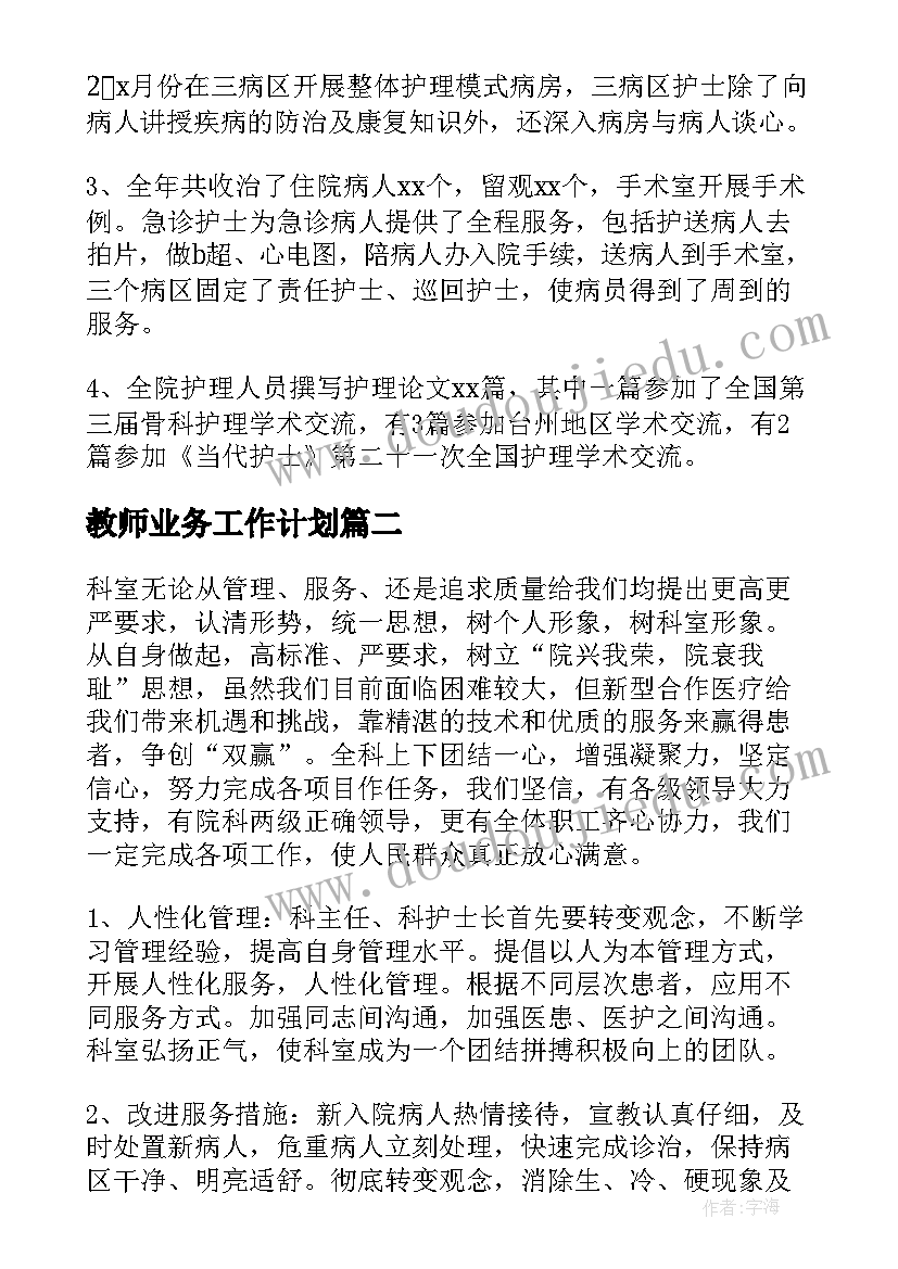 2023年一元一次方程应用的教学反思 一元一次方程的应用教学反思(汇总5篇)