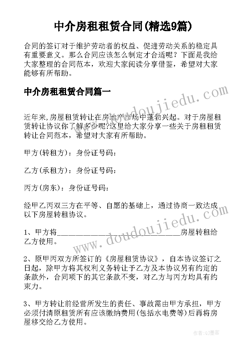 农村专项计划自荐材料(实用5篇)