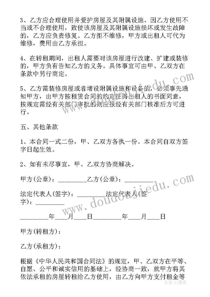 农村专项计划自荐材料(实用5篇)