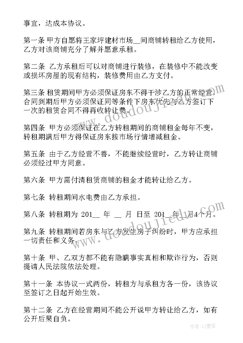 农村专项计划自荐材料(实用5篇)