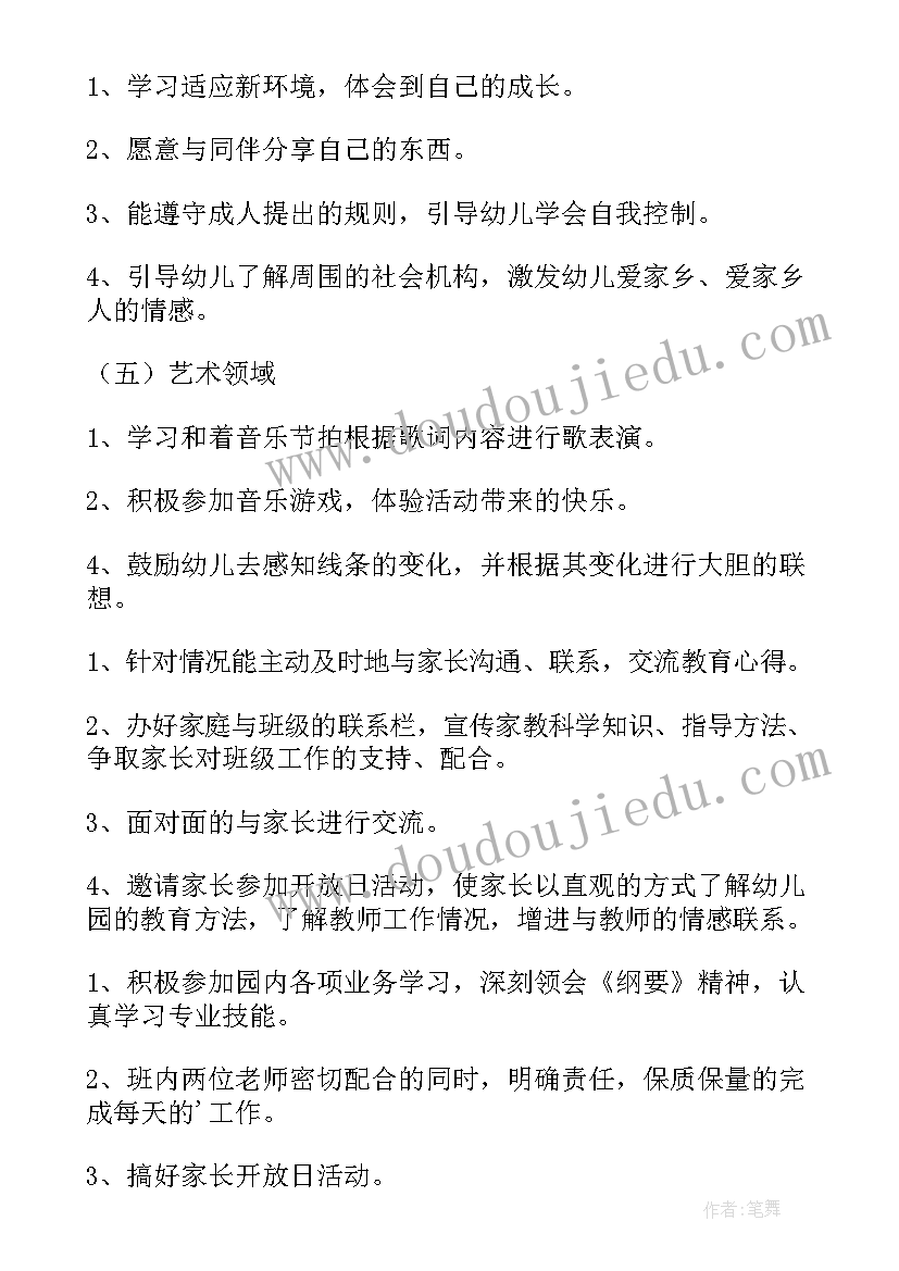 小学英语教学反思英文版词 小学英语教学反思(精选8篇)