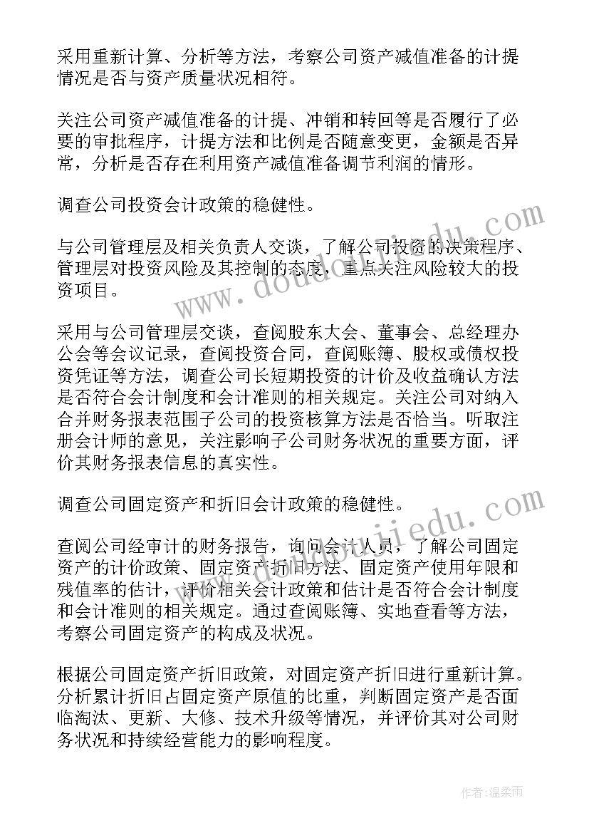 2023年个案调查报告主要内容(精选10篇)