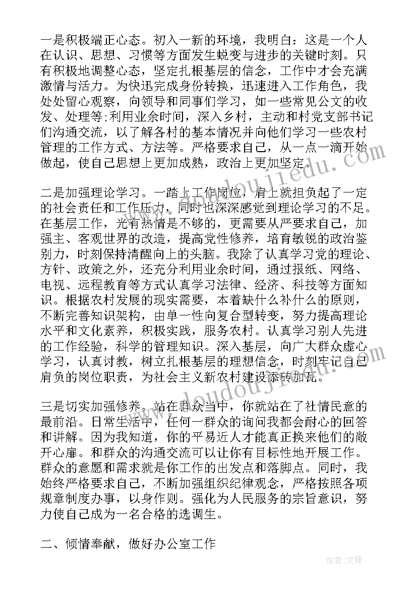 2023年优抚工作总结个人 思想工作总结(精选6篇)