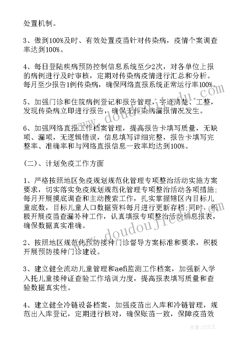 2023年社区两学一做简报(大全8篇)