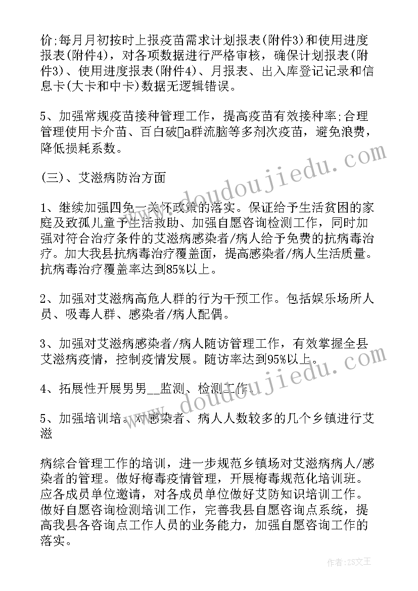 2023年社区两学一做简报(大全8篇)