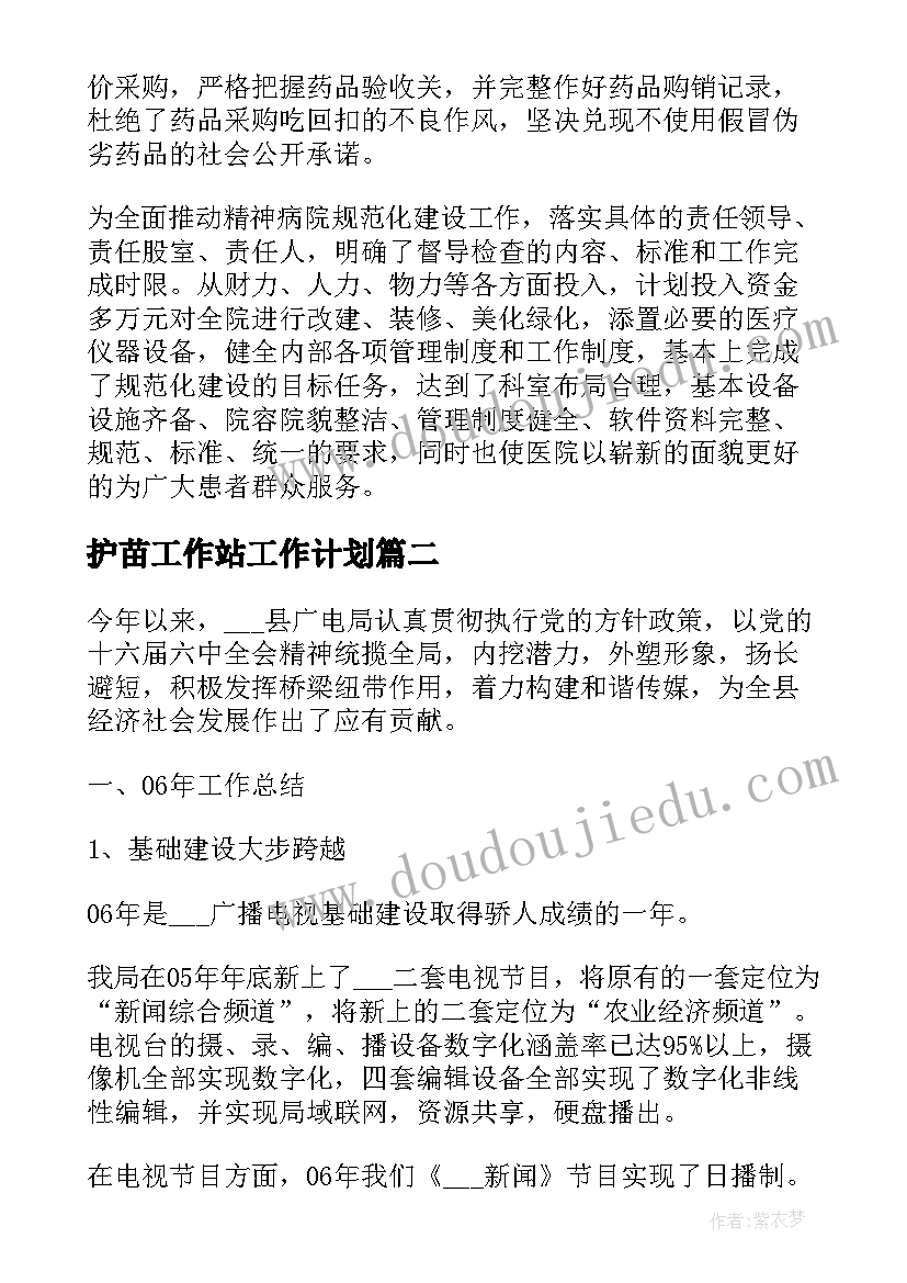 最新小猴子下山的教学反思中班(通用7篇)